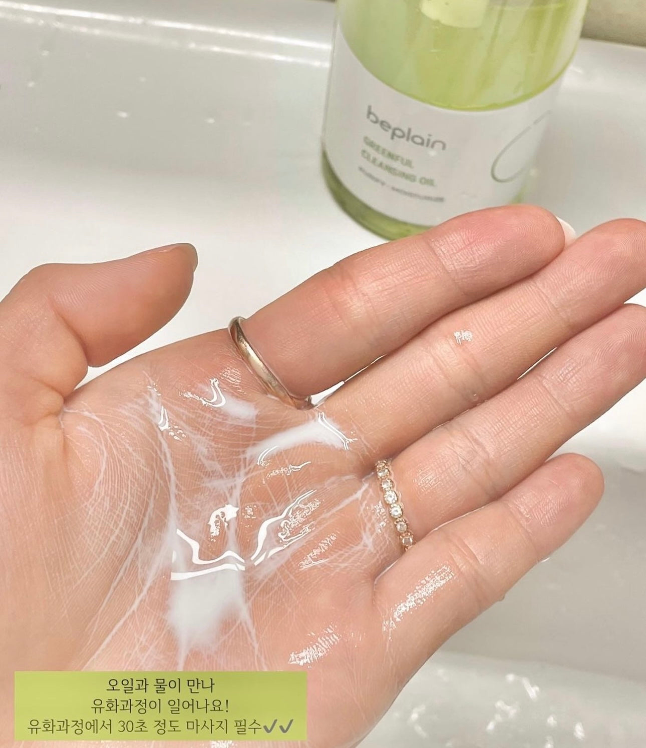 像水一般的卸妝油💡 | Beplain綠豆溫和清爽水感卸妝油 Mung Bean Cleansing Oil 💫 | 各大韓國博主的心頭愛💚