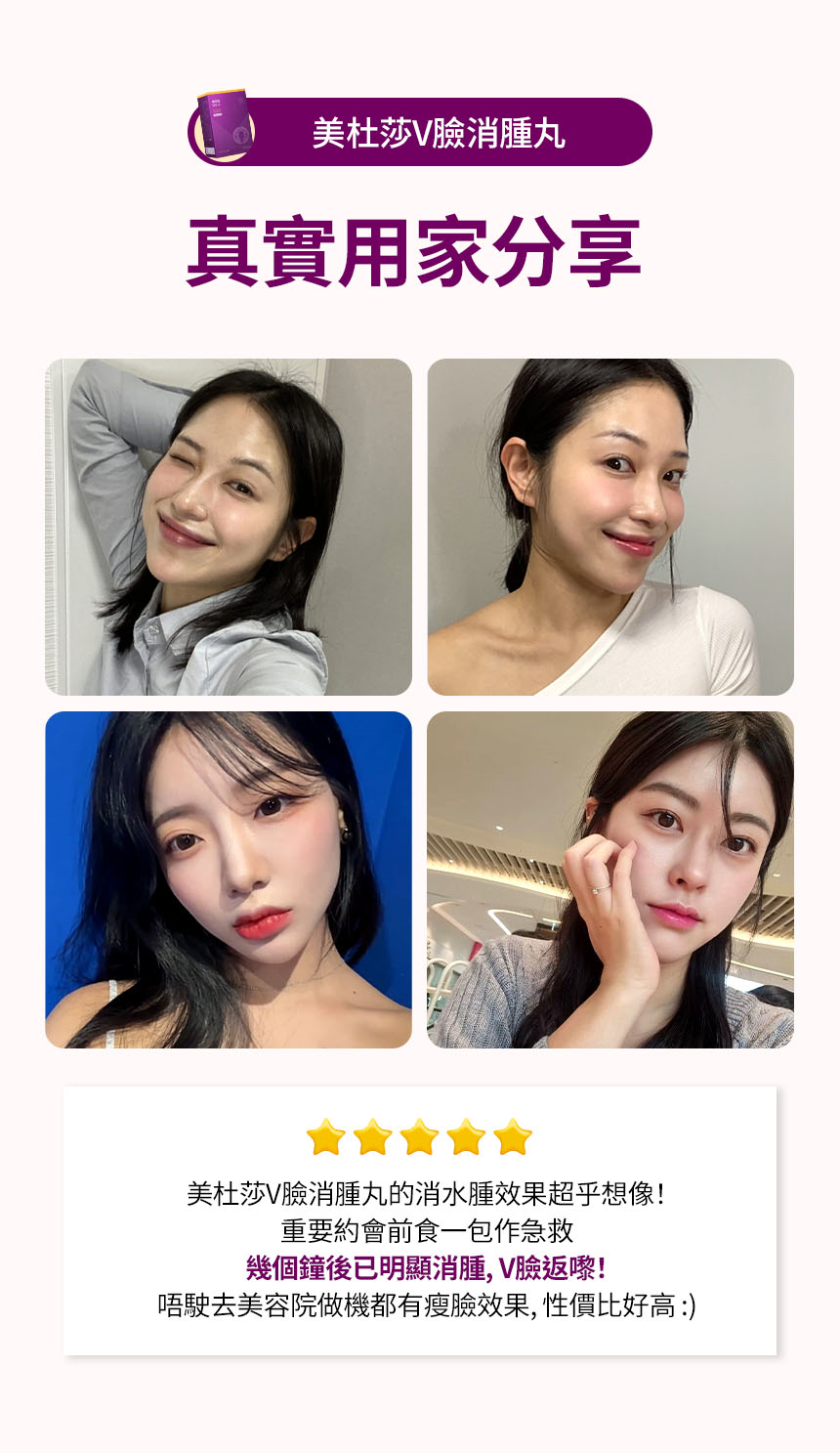 急救去腫V面神器💜| Seryburn急救V面消腫丸