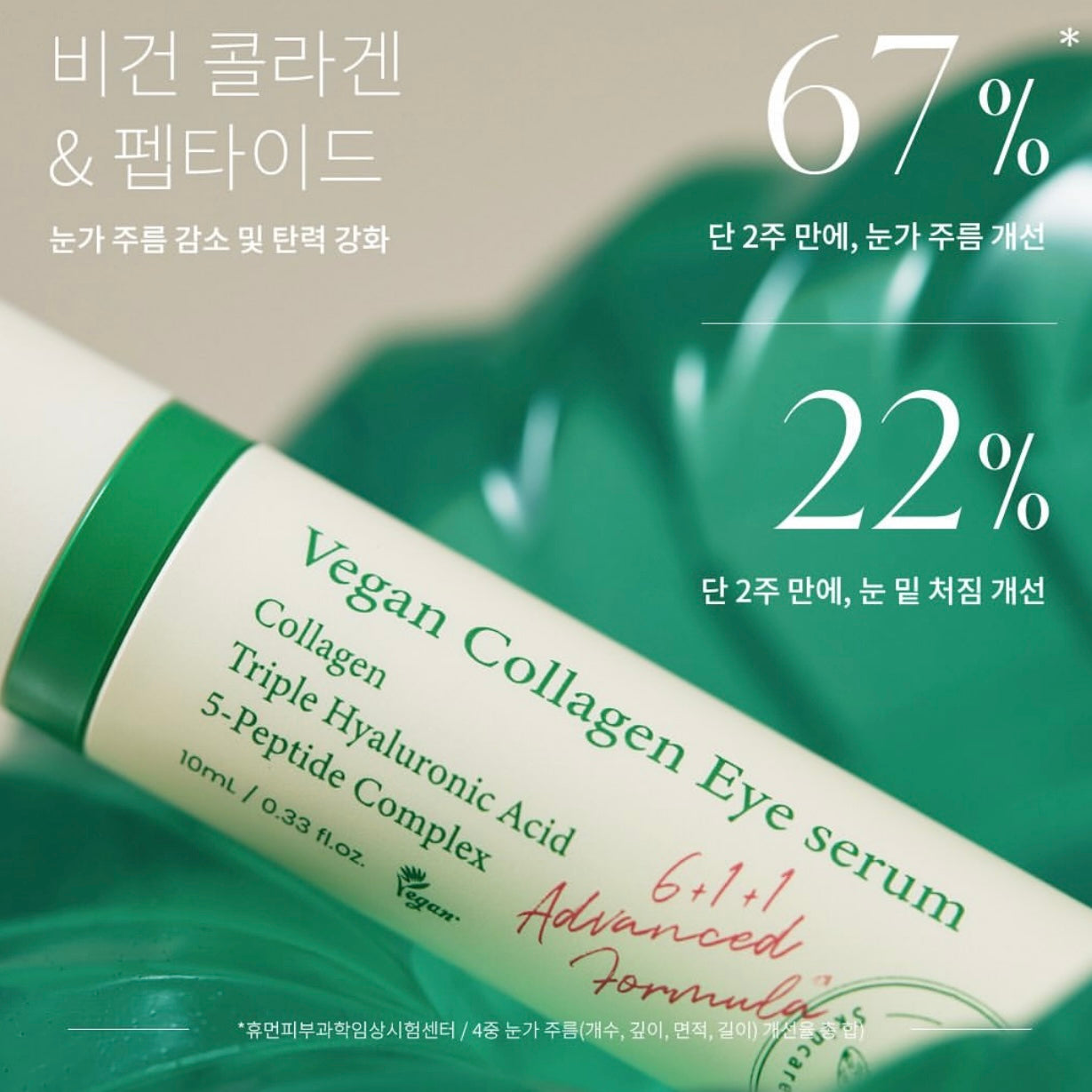 舒緩疲憊又乾燥眼周肌膚💆🏼♀️| AXIS-Y 純素膠原蛋白提亮撫紋眼部滾珠精華 | AXIS-Y Vegan Collagen Eye Serum🌿