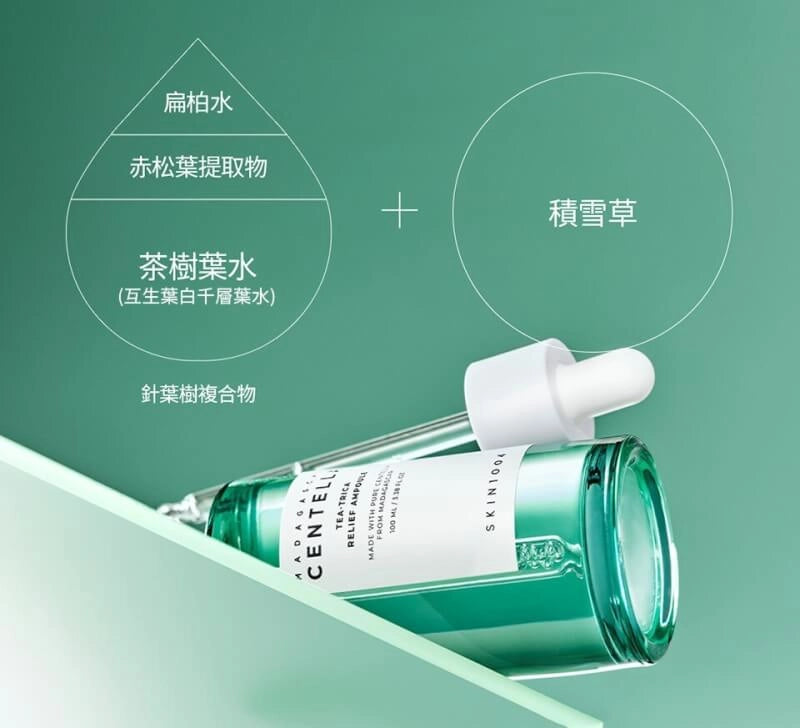 專為痘痘肌而設🌿SKIN1004馬達加斯加積雪草茶樹控油去痘精華| Madagascar Centella Tea-Trica Relief Ampoule
