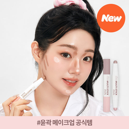 I’m meme我愛多功能雙頭修容棒💫| 一支搞定立體妝容✨