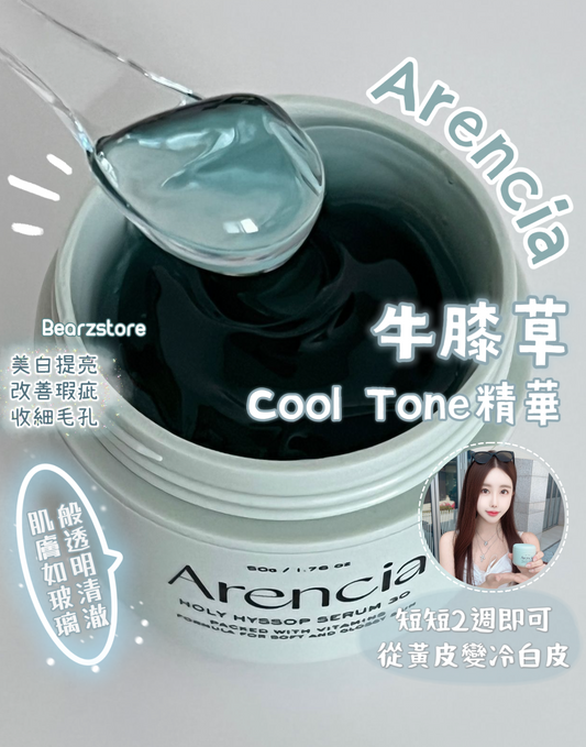 短短 3 小時就創下了 10 億韓元的銷售紀錄🔥| Arencia 法國牛膝草Cool Tone精華 Holy Hyssop Serum 30🌿