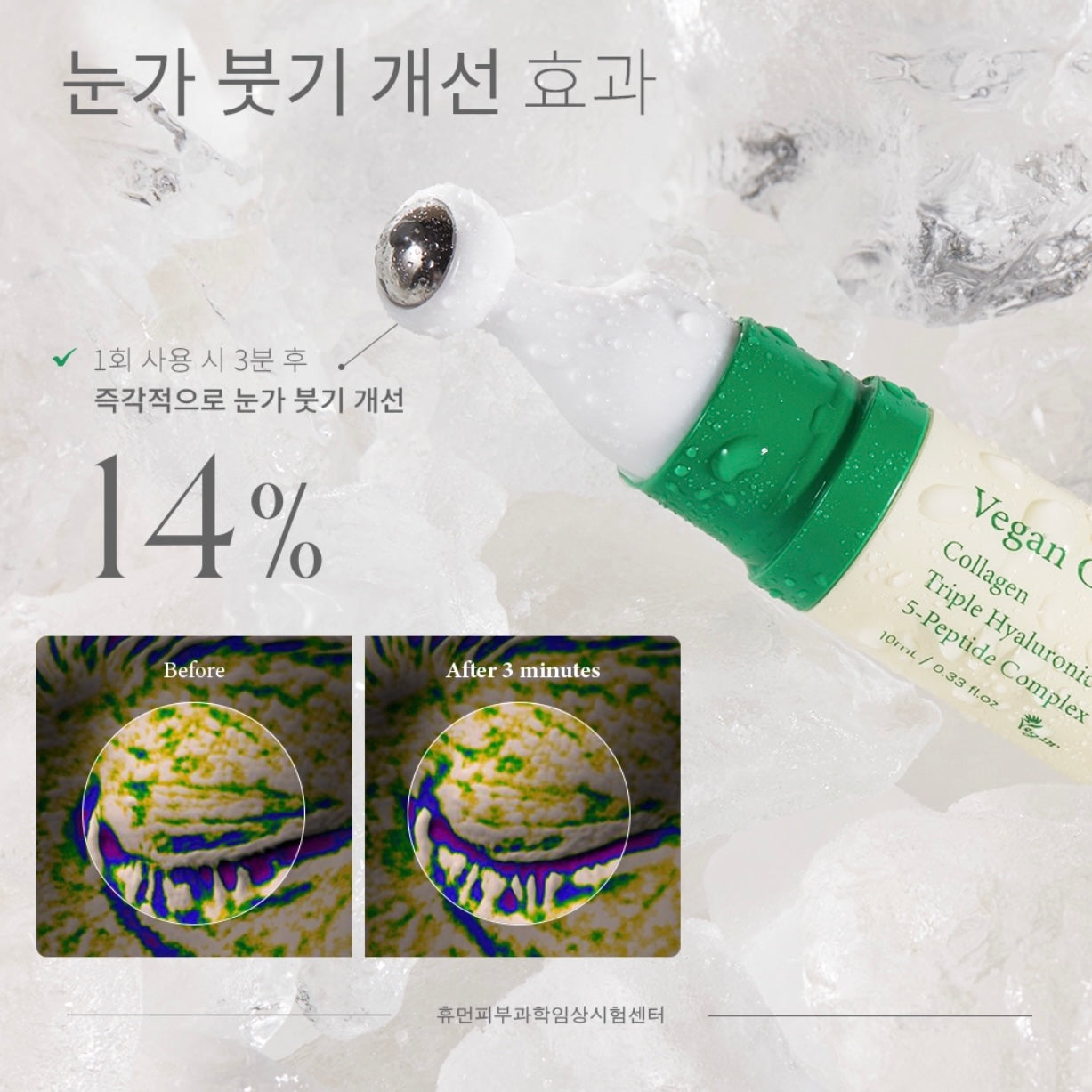 舒緩疲憊又乾燥眼周肌膚💆🏼♀️| AXIS-Y 純素膠原蛋白提亮撫紋眼部滾珠精華 | AXIS-Y Vegan Collagen Eye Serum🌿