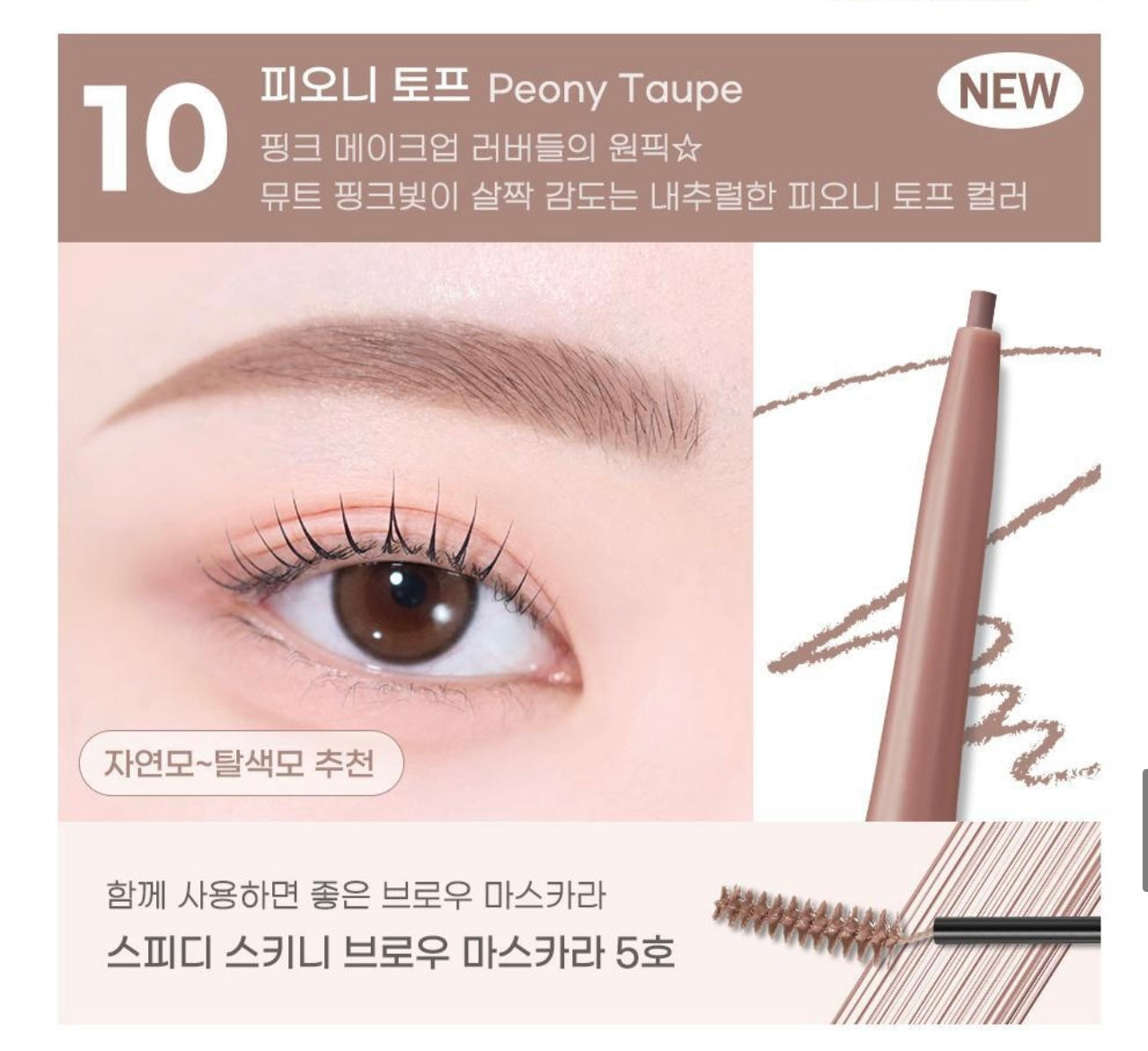 1+1套裝 ✨Peripera 纖細自然持久雙頭眉筆| Peripera Speedy Skinny Brow SET〰️