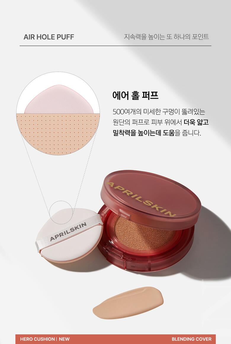 Aprilskin 柔霧無瑕持妝氣墊 Aprilskin Hero Cushion SPF50+/PA+++