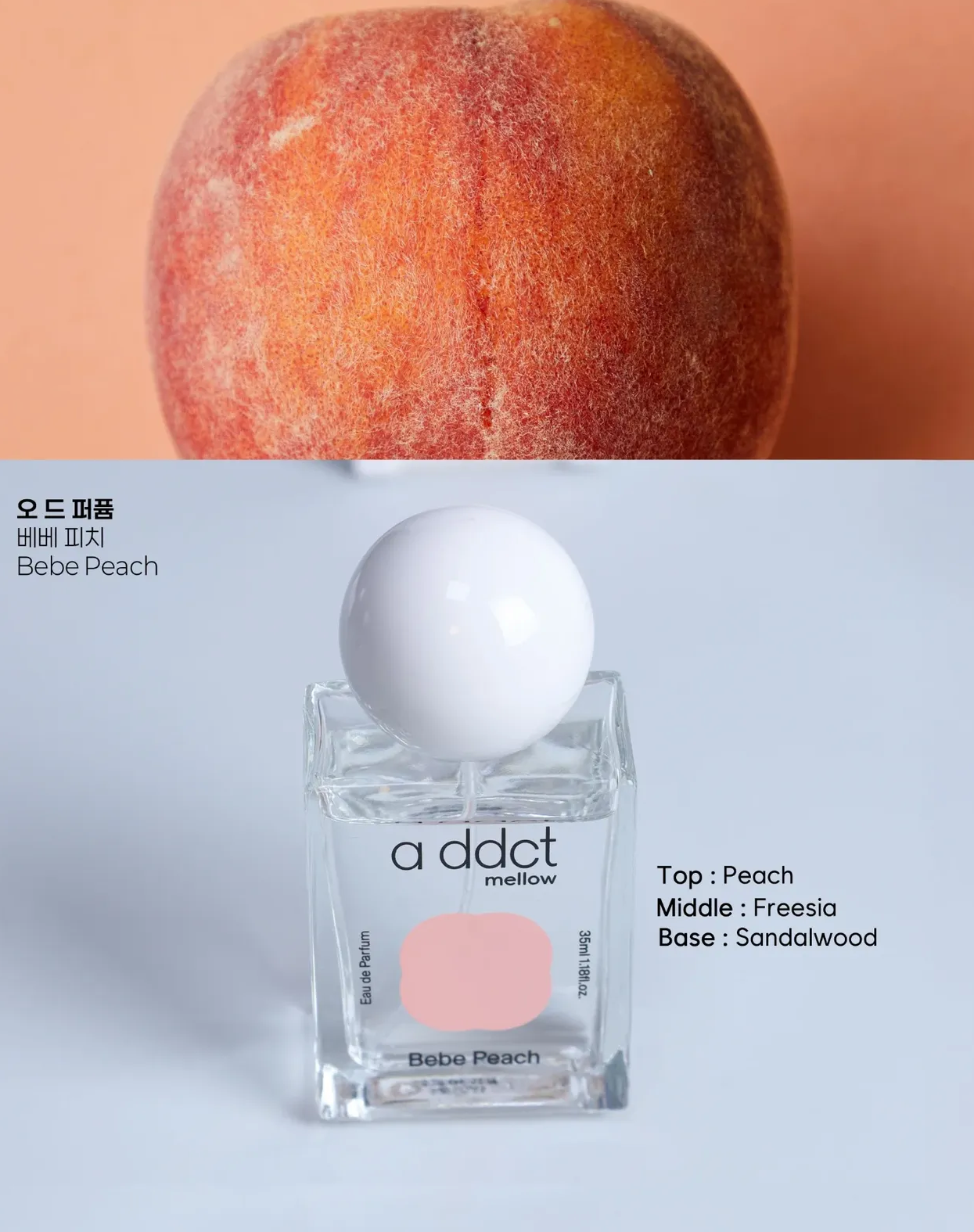 韓國Daiso 限定× ADDICT Mellow 淡香水💆🏼♀️