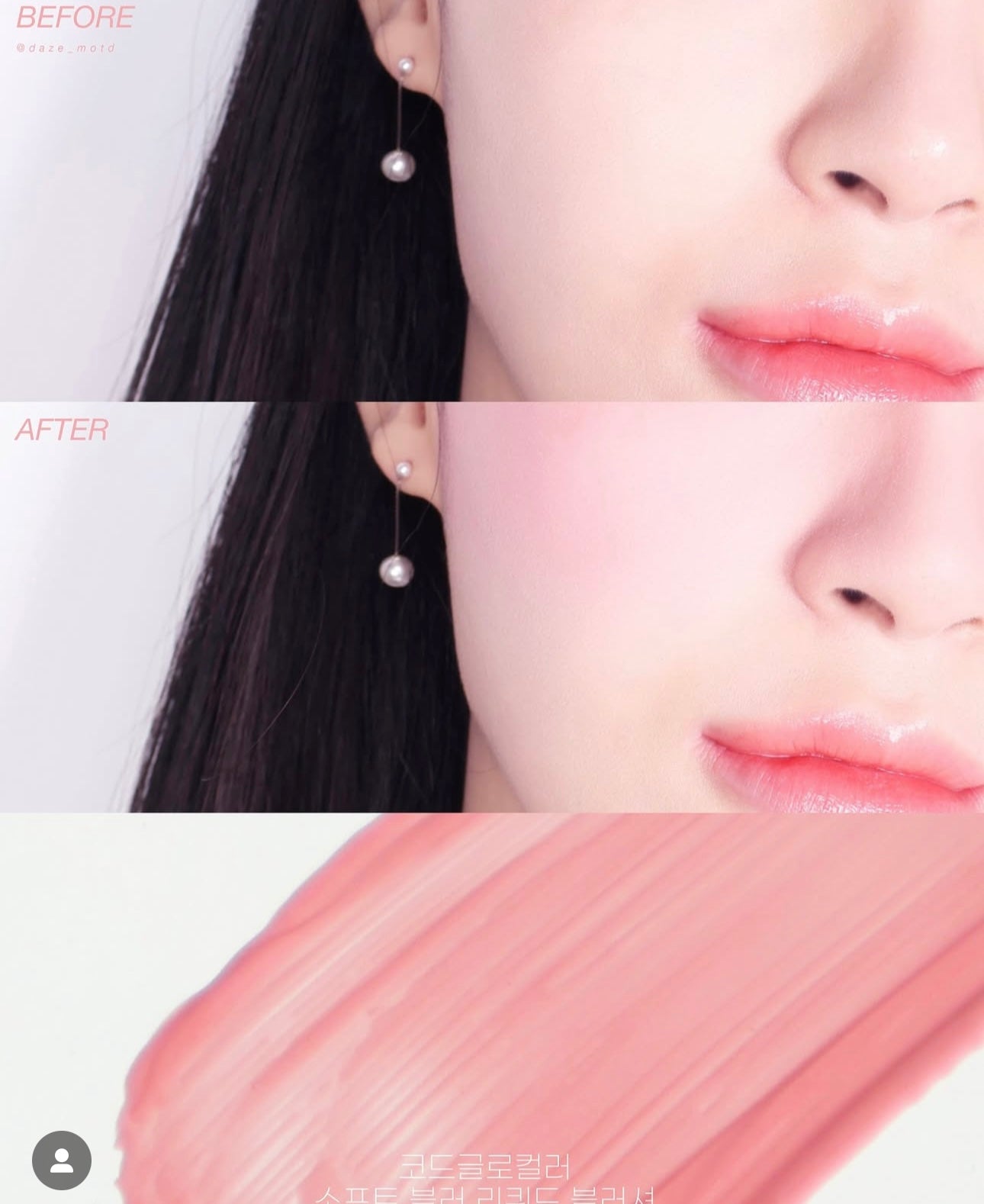 韓國少眾牌子✨Codeglokolor 柔軟吱吱水彩畫濾鏡腮紅|Codeglokolor Soft Blur Liquid Blusher✨
