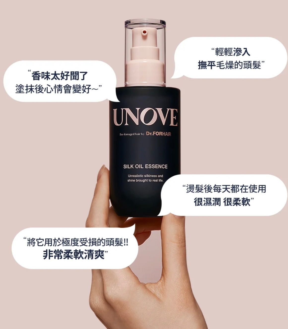 係一款有魔力既護髮牌子🔮|Unove絲綢營養蛋白柔順免洗護髮精華匙圈| Olive Young常客💙