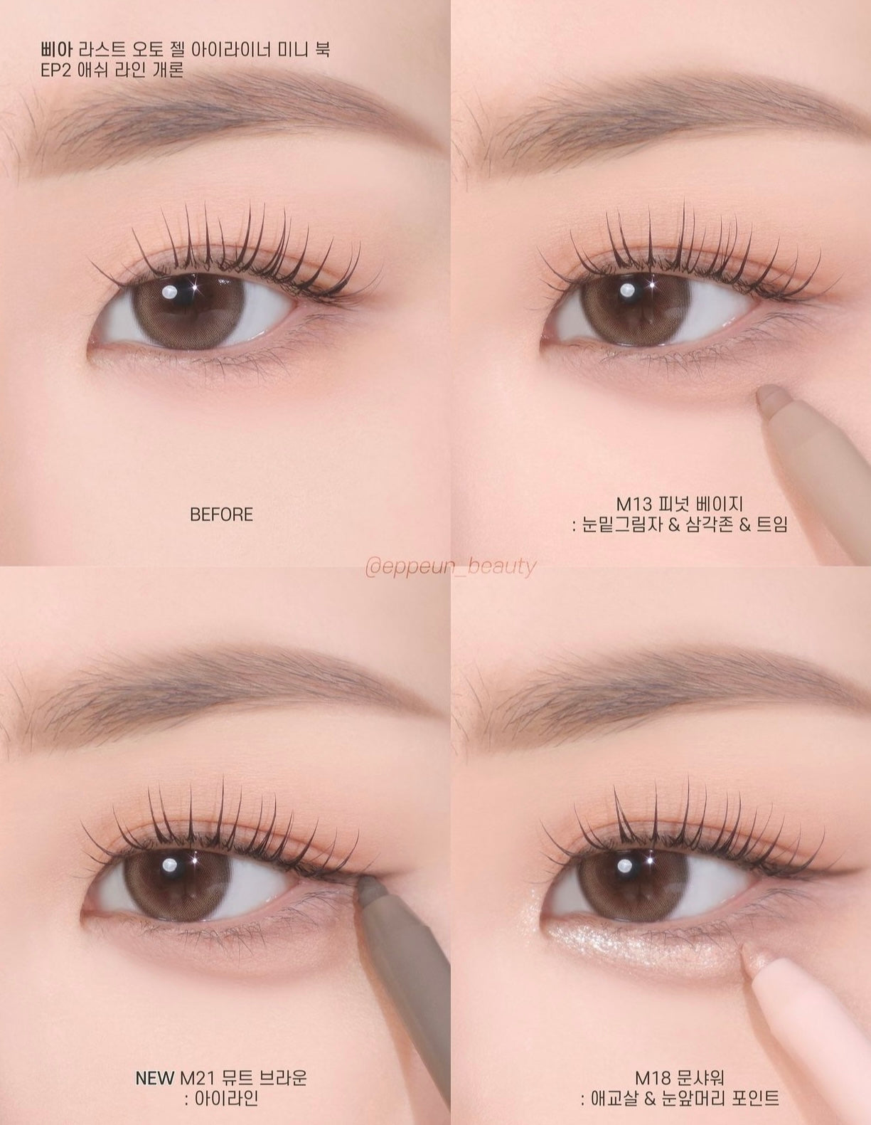 3枝裝✨BBIA Last Auto Gel Eyeliner Slim💫 | 輕鬆畫出自然修容臥蠶兩用筆套裝☁️