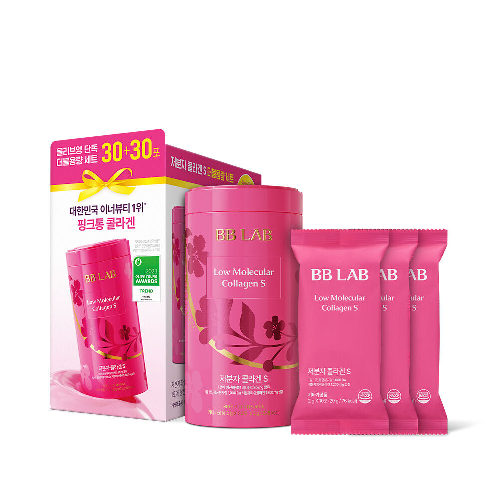 補充膠原蛋白🥚|BB LAB Low Molecular Collagen S 晚間修護高效膠原蛋白粉| 30天肌膚彈潤凍齡秘方🐣