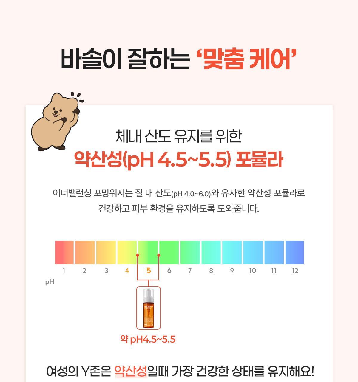 送熊熊收納包🧸Vasol 女性平衡微生態私密泡沫潔淨液💖 Vasol Inner Balancing Foaming Wash