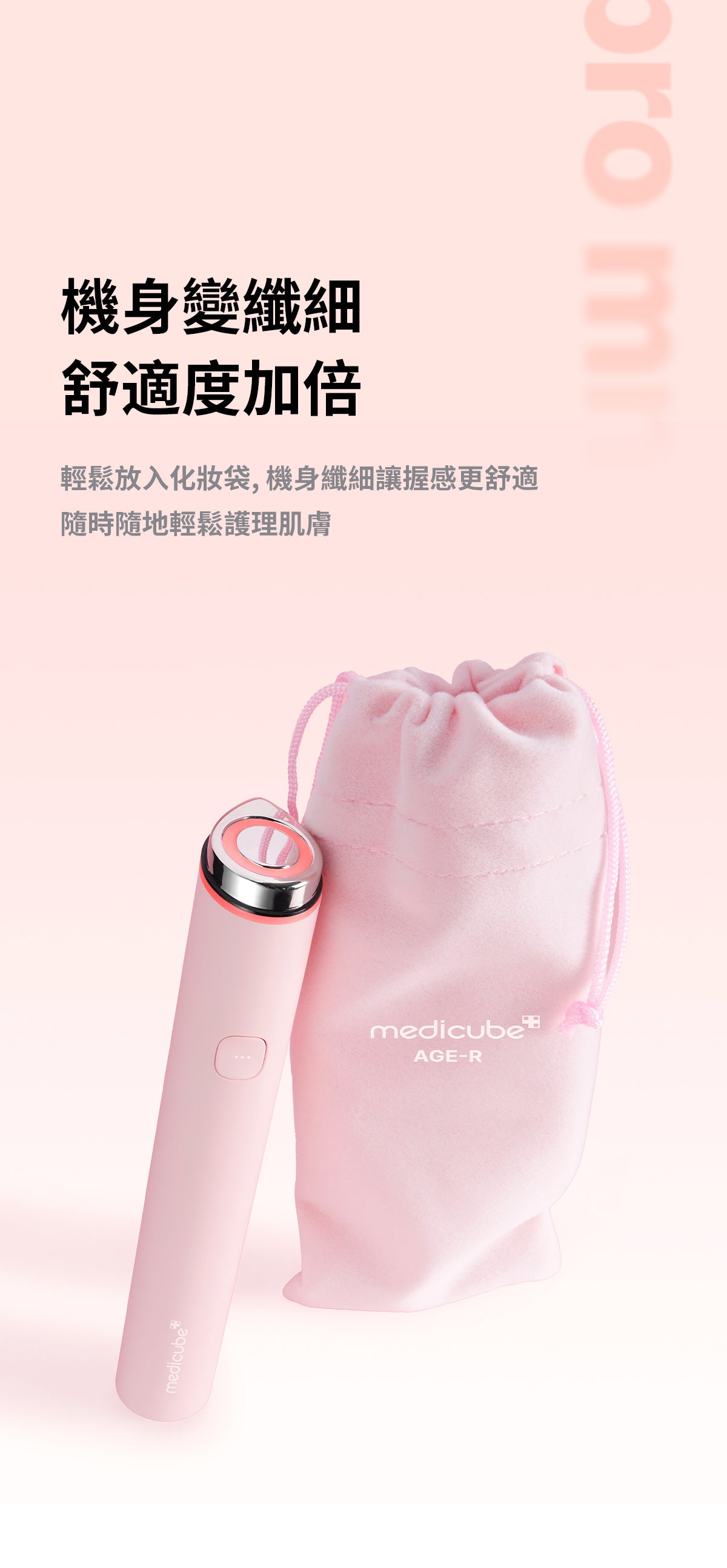 Medicube亮白煥膚美容儀AGE-R Booster Pro Mini✨