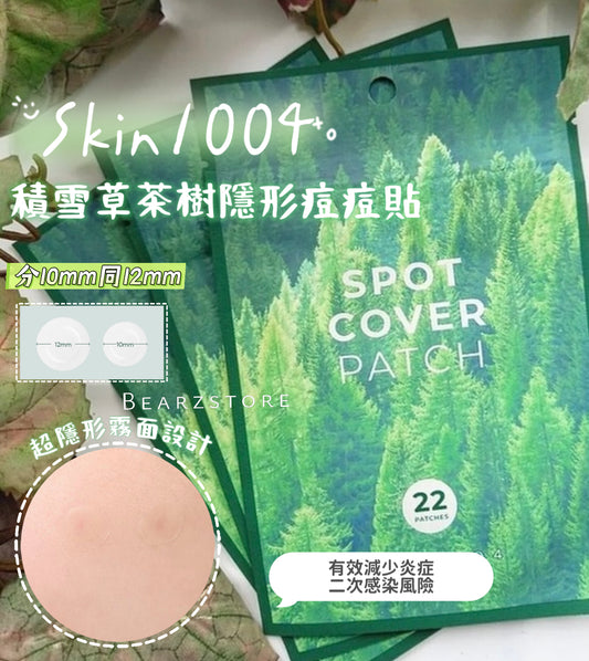 Skin1004 馬達加斯加積雪草茶樹隱形痘痘貼🌿Skin1004 TEA-TRICA Spot Cover Patch