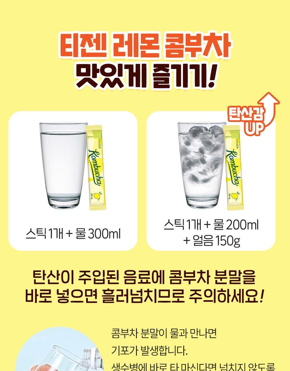 多送2包✨Sanrio x TEAZEN乳酸菌康普茶🥃