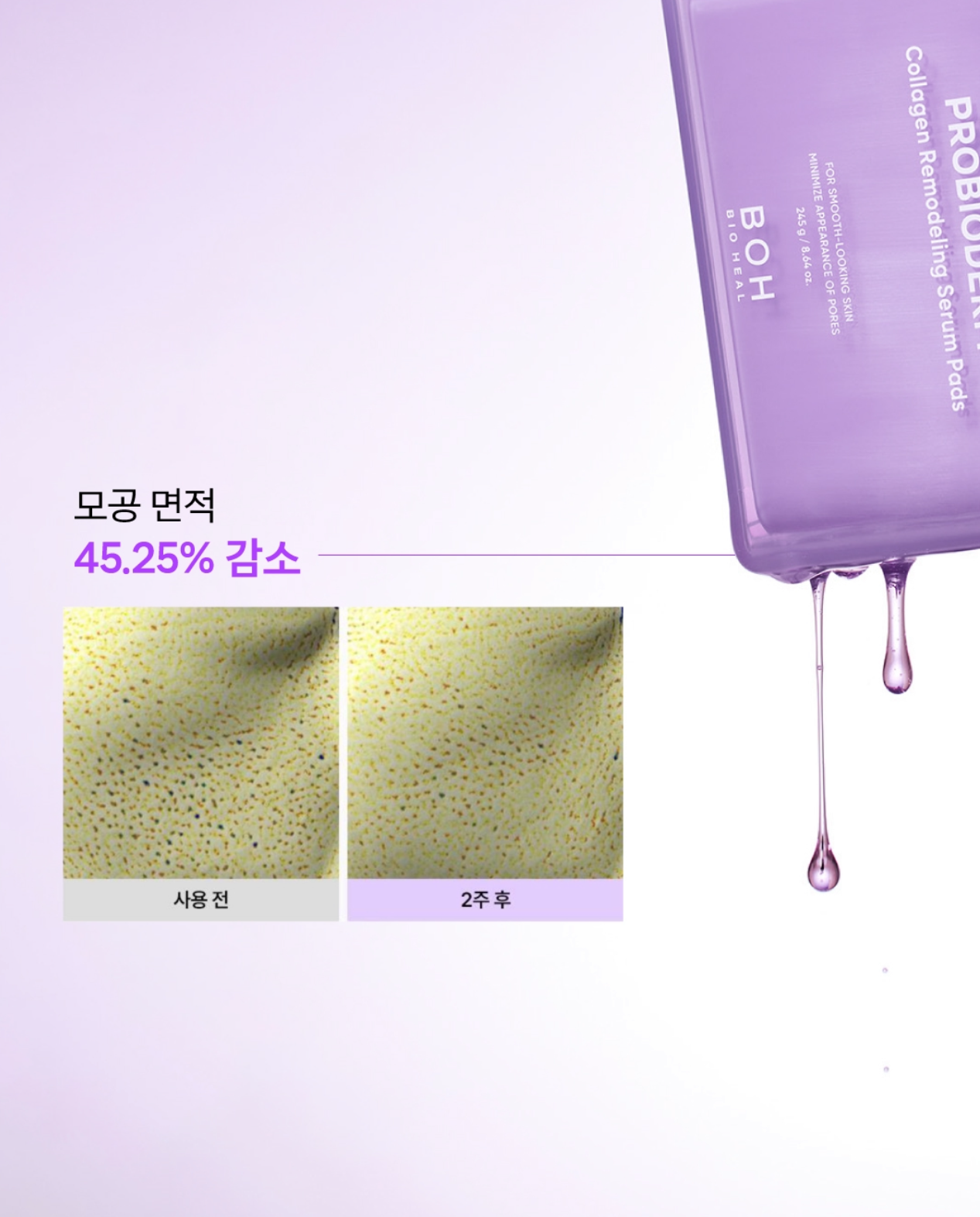 一抹彈滑 細緻毛孔✨ BOH 膠原蛋白毛孔急緊膚急救棉片|PROBIODERM™ Collagen Remodeling Serum Pads💜
