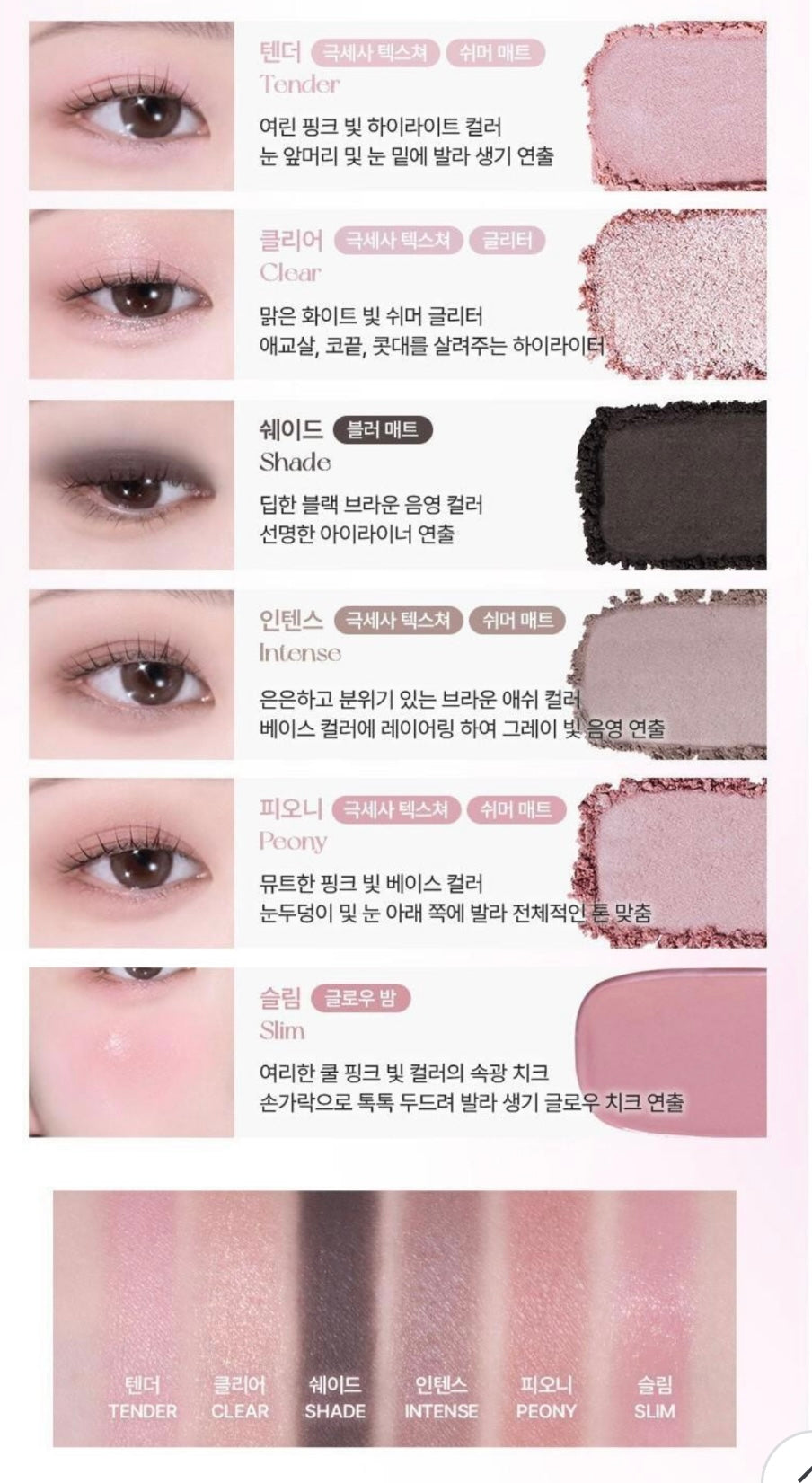 送萬用霜✨Wakemake Soft Sheer Multi Palette六色多功能彩妝盤