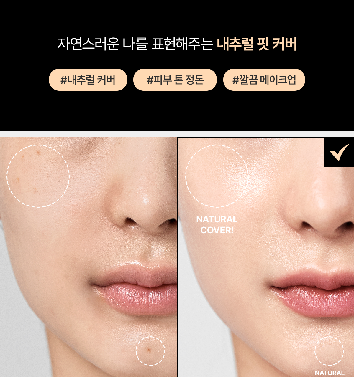 19色🔥TFIT 完美無瑕精華粉底液🪄| TFIT Radiance Fit Foundation