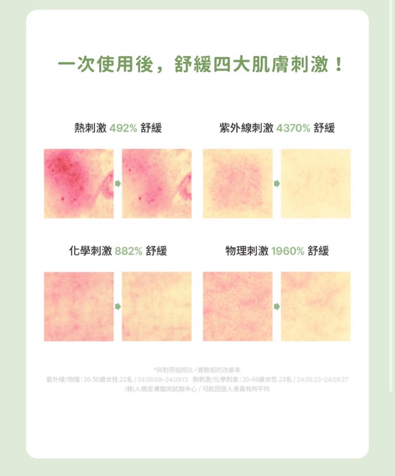 舒緩控油🌿Biodance清爽海藻深層舒緩全效膠原面膜💚| Refreshing Sea Kelp Real Deep Mask