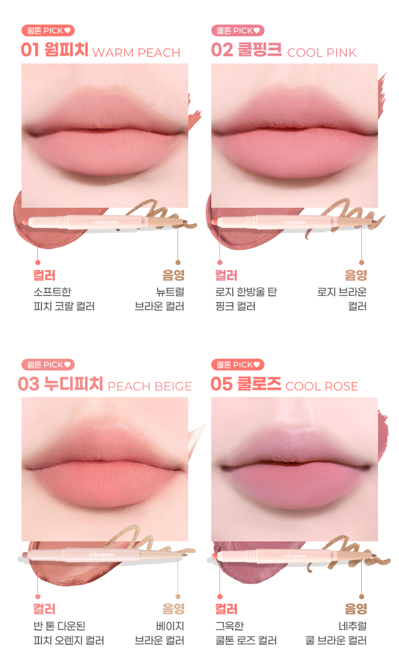 高CP值🌟l Colorgram All-in-one Over Lip Maker 多用途立體雙頭唇線筆🎶