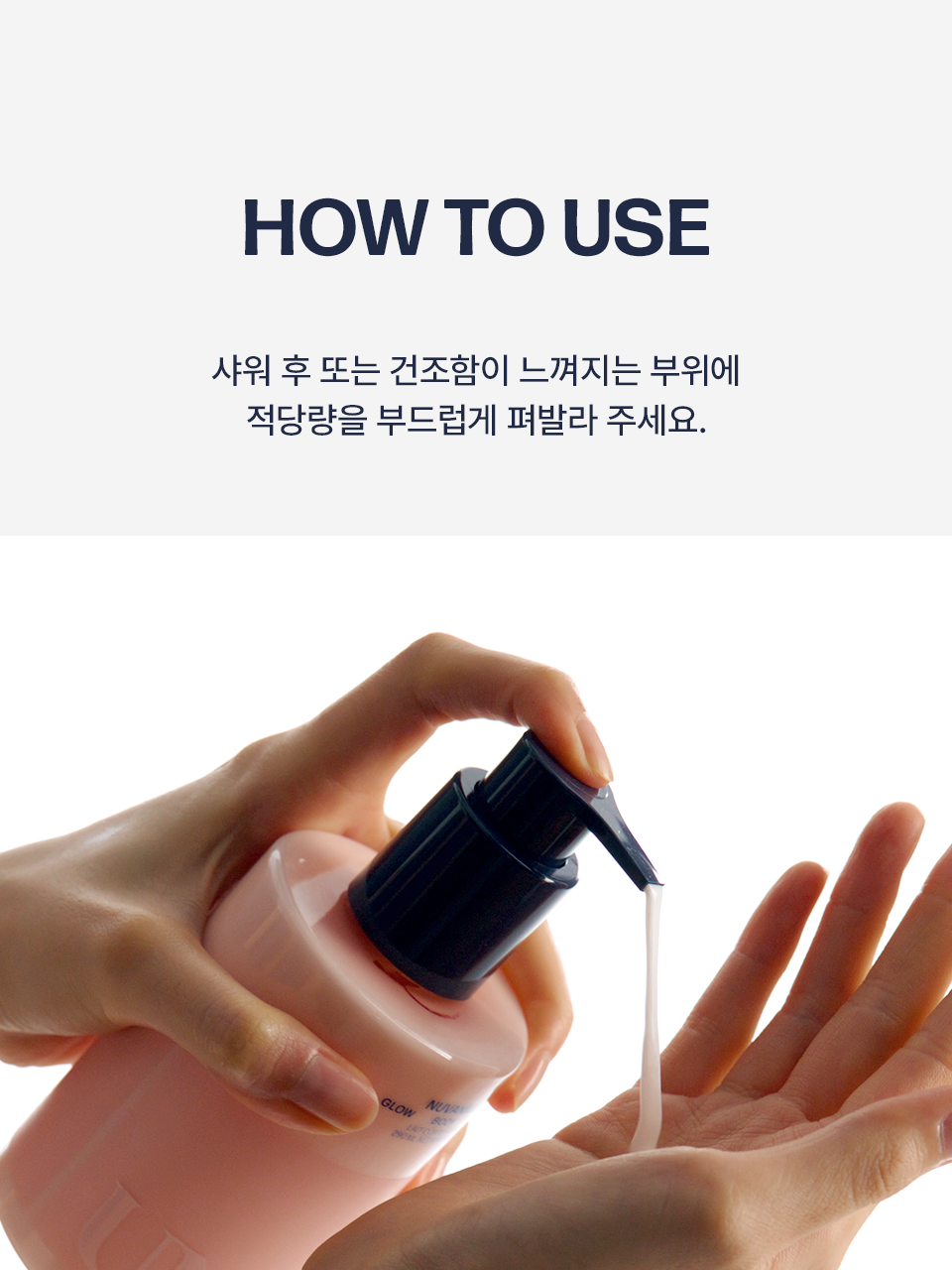 UNOVE Glow Body Lotion 光感煥亮身體潤膚乳💙💫告別暗沈粗糙✨