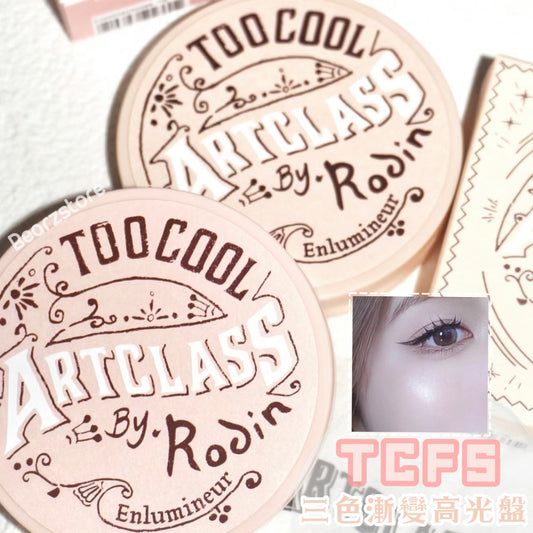 溫柔減齡 眼影高光兩用💫Too cool for school 神仙三色漸變高光盤🧚🏻♀️