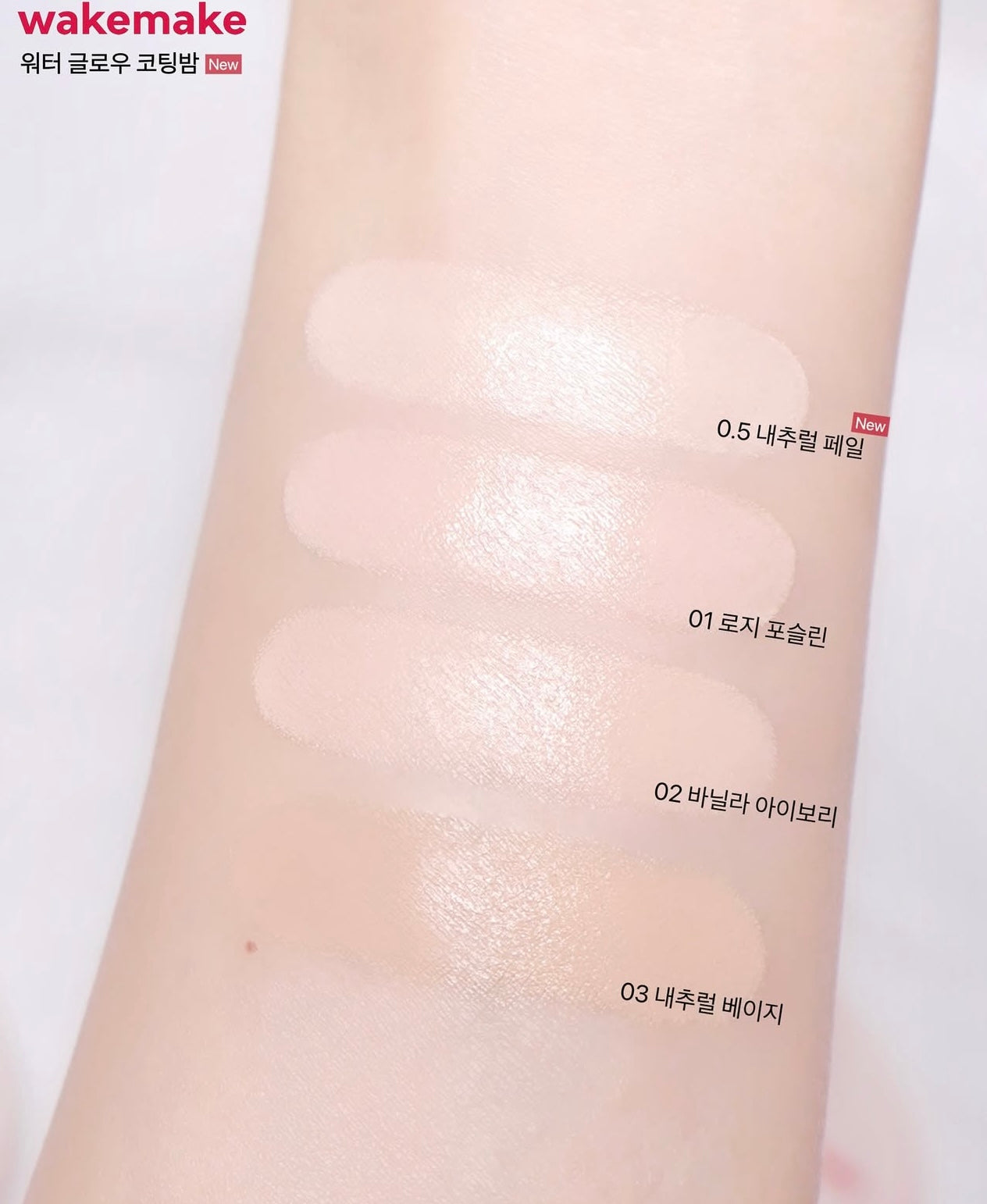 送上妝掃+化妝包!WAKEMAKE 水光瓷肌塗層膏粉底✨Water Glow Coating Balm