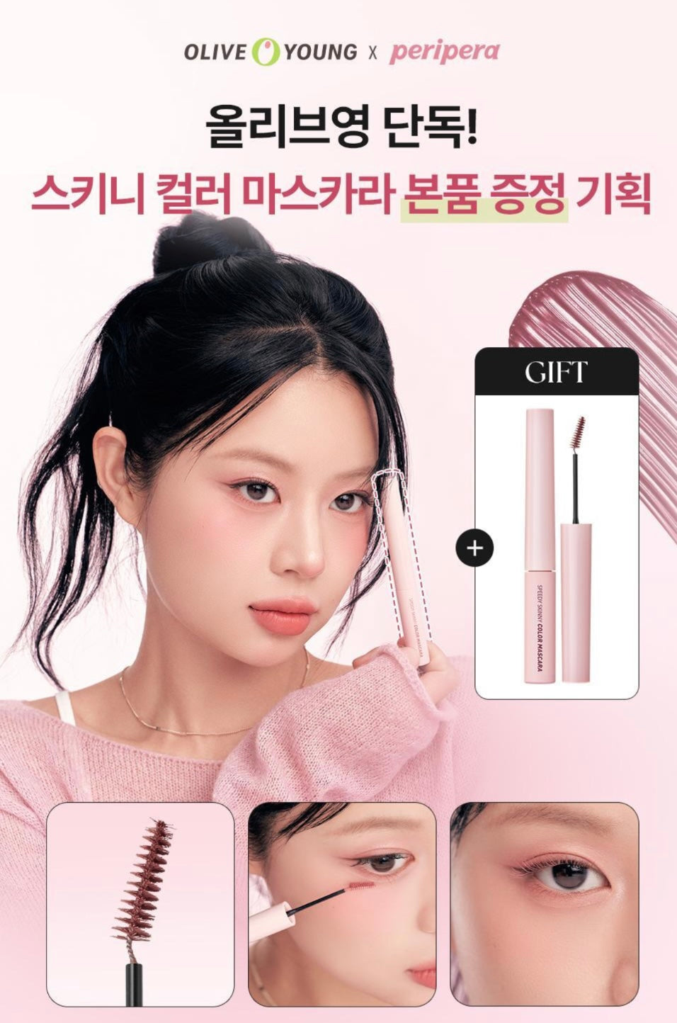 送睫毛膏✨PERIPERA 尺子眼影盤📏| PERIPERA ALL TAKE MOOD PALETTE