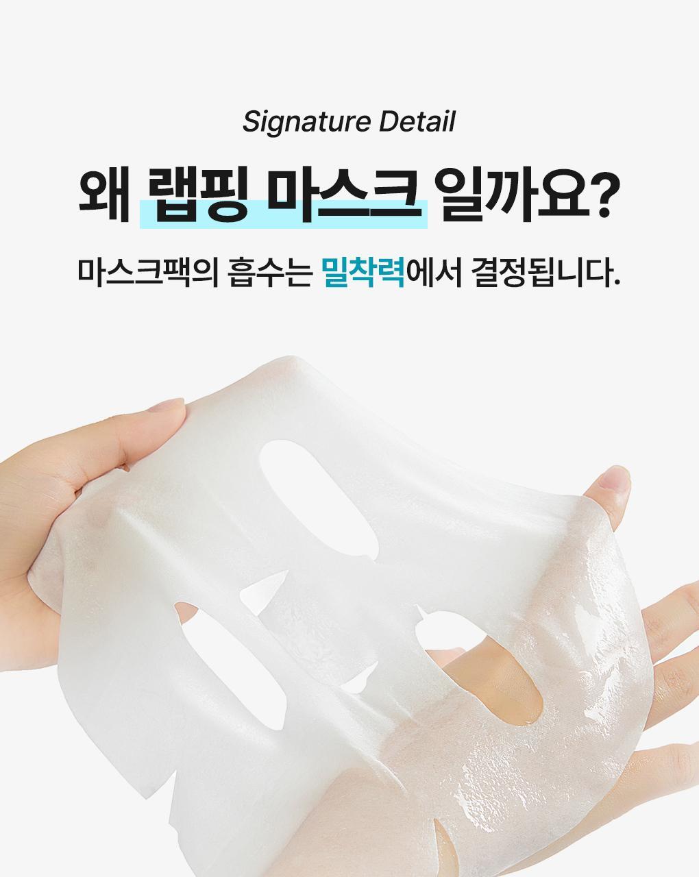 共5款!MEDIHEAL 包裹式精華面膜系列✨