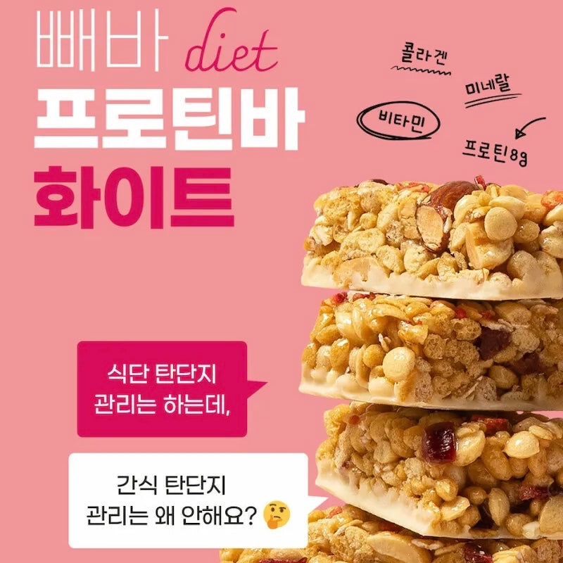 韓韶禧推薦款✨PPAEBAR Protein Bar 減肥代餐膠原蛋白能量棒🥚| 通過韓國HACCP認證🏅