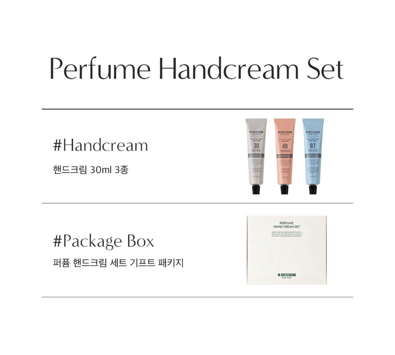 W.DRESSROOM 香水柔和保濕護手霜套裝| W.DRESSROOM Moisturizing Perfume Hand Cream ☁️