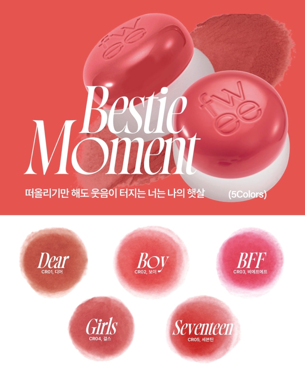送同系列唇刷🔥Fwee 腮紅唇膏 Fwee Lip&cheek Blurry Pudding Pot❤️🔥