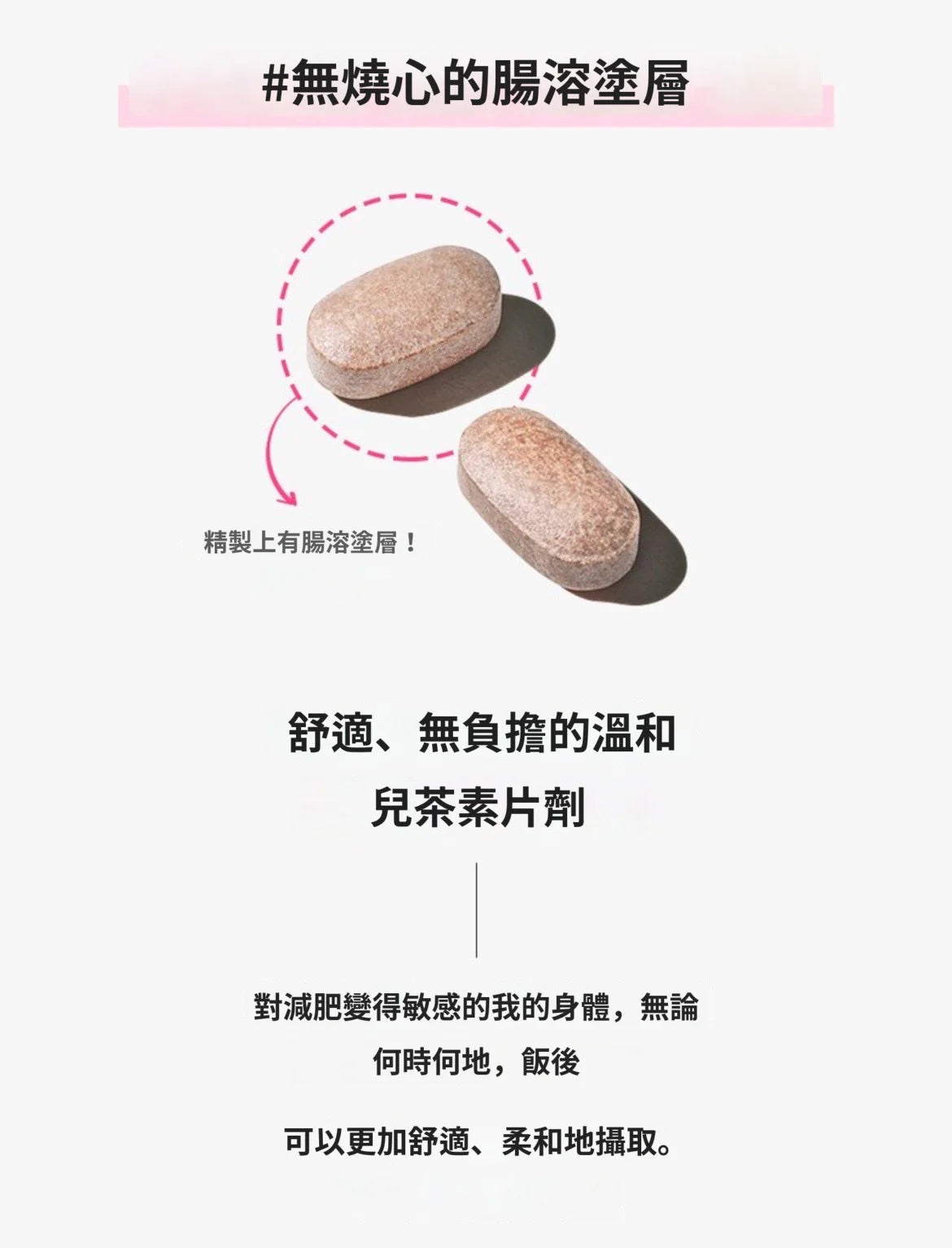 Vitalbeautie阻斷油脂纖體綠茶片 Meta Green Slim Up Body Fat Control🧚♀️| 榮獲Olive Young瘦身類別大獎|累積銷量突破1600萬盒🔥