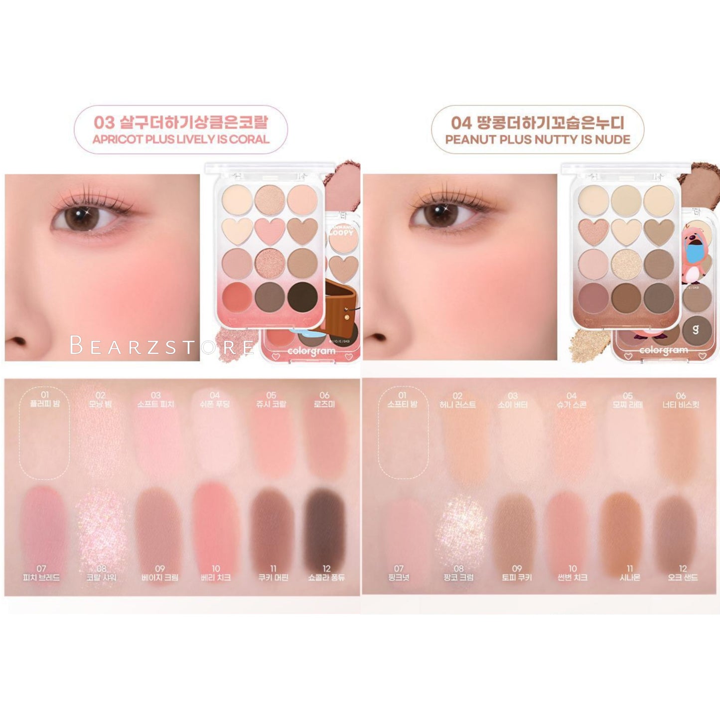 Colorgram × Loopy聯名彩妝系列🌈全新上市!