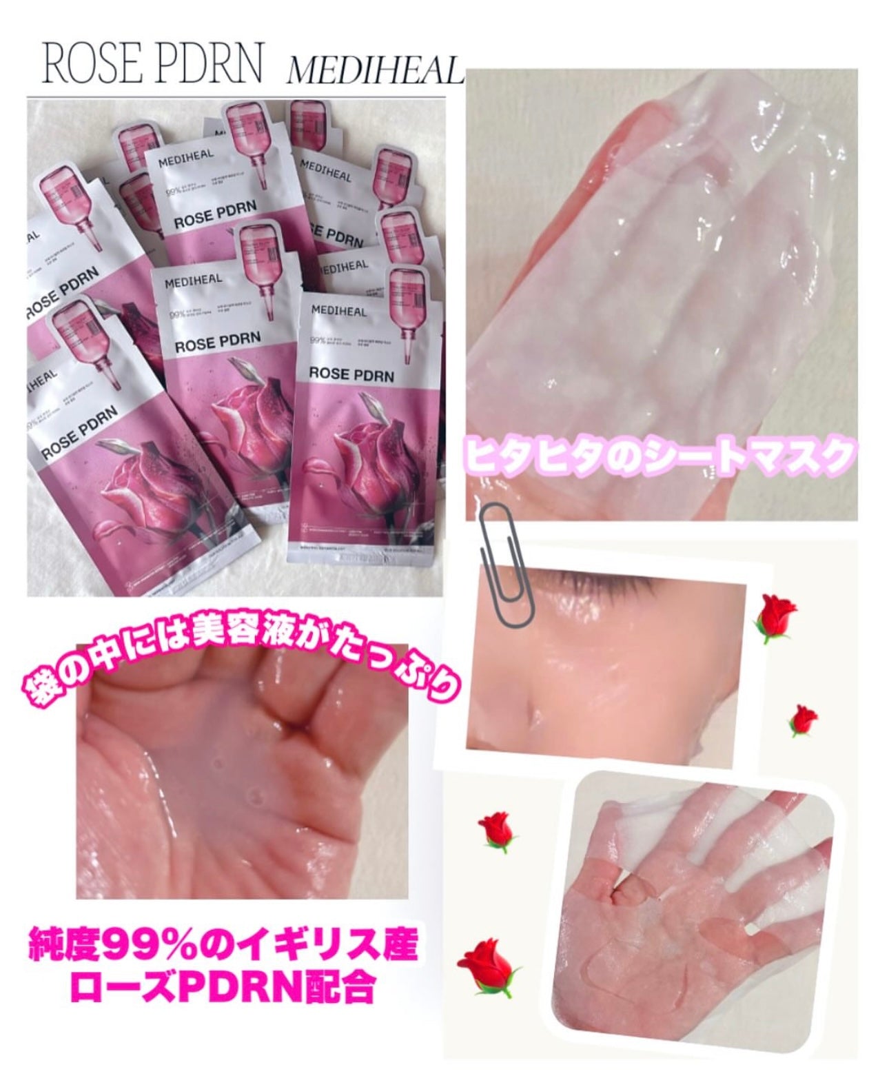 Kuromi特別版多送1片✨ Get「透光肌」✨Mediheal玫瑰PDRN 毛孔護理亮肌精華面膜|深層修復 × 毛孔緊緻 × 光澤再生 Mediheal Rose PDRN Essential Mask 🌹