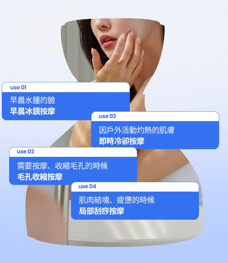 肌膚即時降溫❄️| ILSO雙頭冰鎮緊緻消腫按摩儀🩵| ILSO DUAL COOLING MASTER