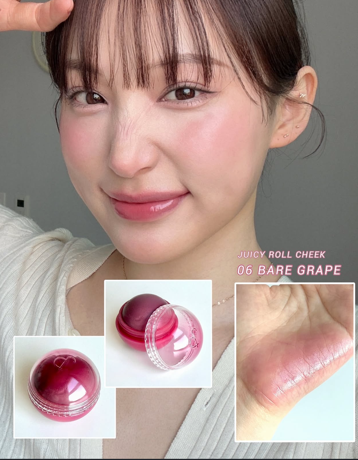 送高光✨Romand 果汁水潤奶油珠光腮紅波波 | Romand The Juicy Roll Cheek 🔮