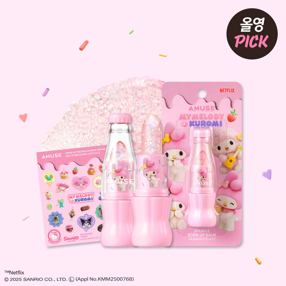 AMUSE 汽水閃爍水光護唇膏🧃🫧| AMUSE SPARKLE SODA LIP BALM X Melody & Kuromi🍬✨