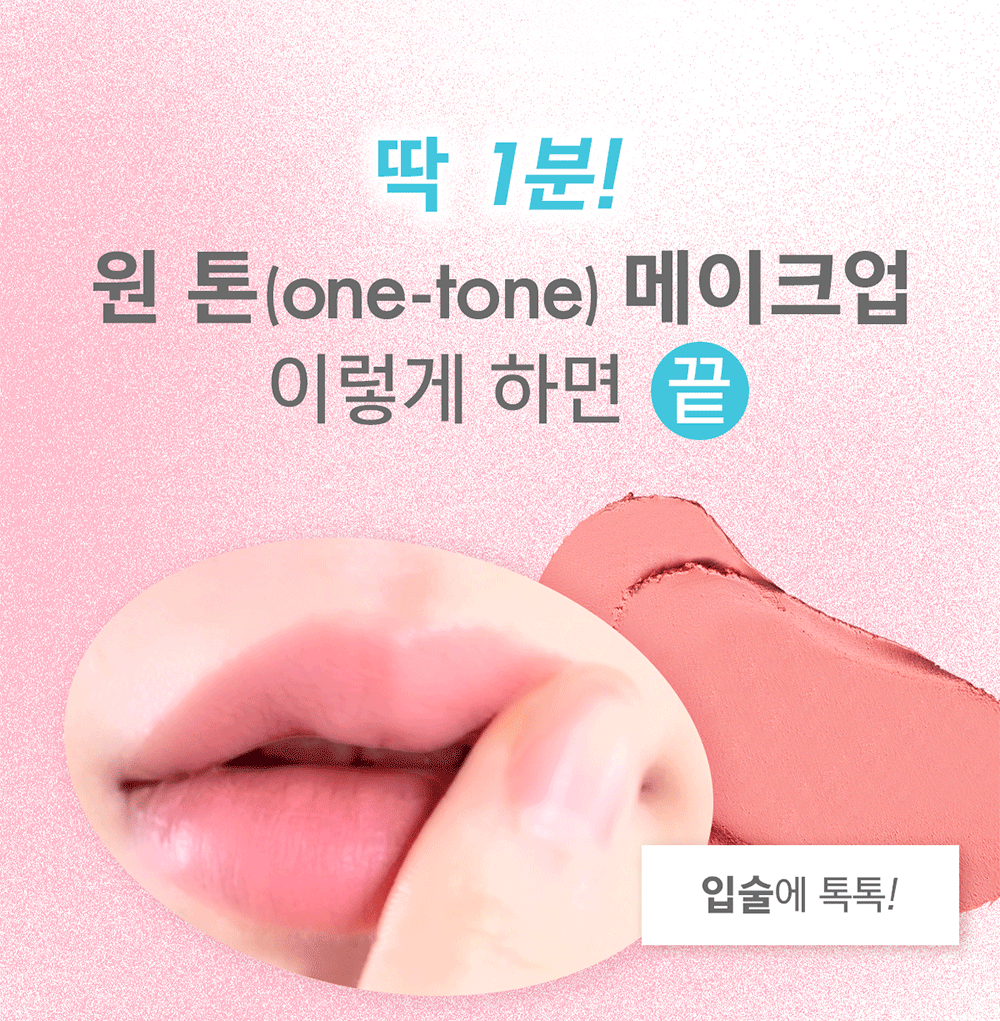 Amuse Powder Lip & Cheek 腮紅唇頰多效膏💝