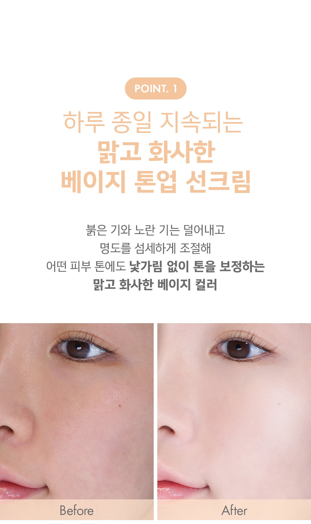 Amuse x Monchhichi 限定版 💫365 純素有色提亮防曬霜 VEGAN & WELLNESS BEAUTY SUNSCREENSPF50+ PA++++