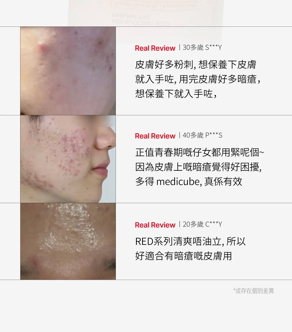 精華+棉片優惠價中💫 RED琥珀酸祛印精華 +RED琥珀酸煥顏爽膚棉