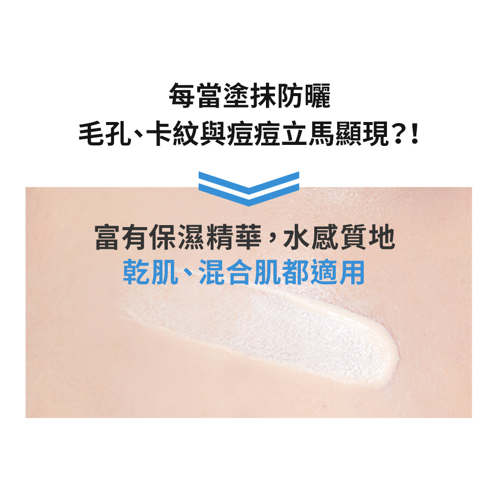 皮膚科院長共同研發👩🏼⚕️|防曬又提亮|純晶多功能提亮校色妝前防曬乳| ETUDE Director’s Tone-up Sun Cream SPF50+ PA++++☀️