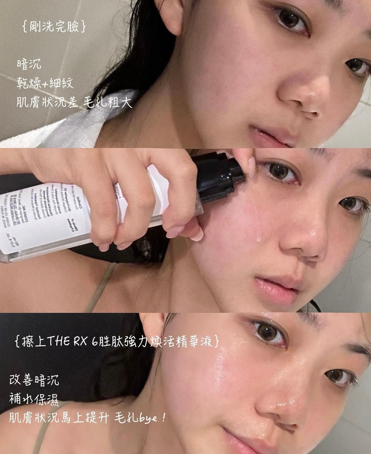 一枝解決多種肌膚問題⭐️| Cosrx六重勝肽抗皺淡斑透明感精華肌底液 | Cosrx The 6 Peptide Skin Booster| 化解榜97%滿意度🙋🏼♀️