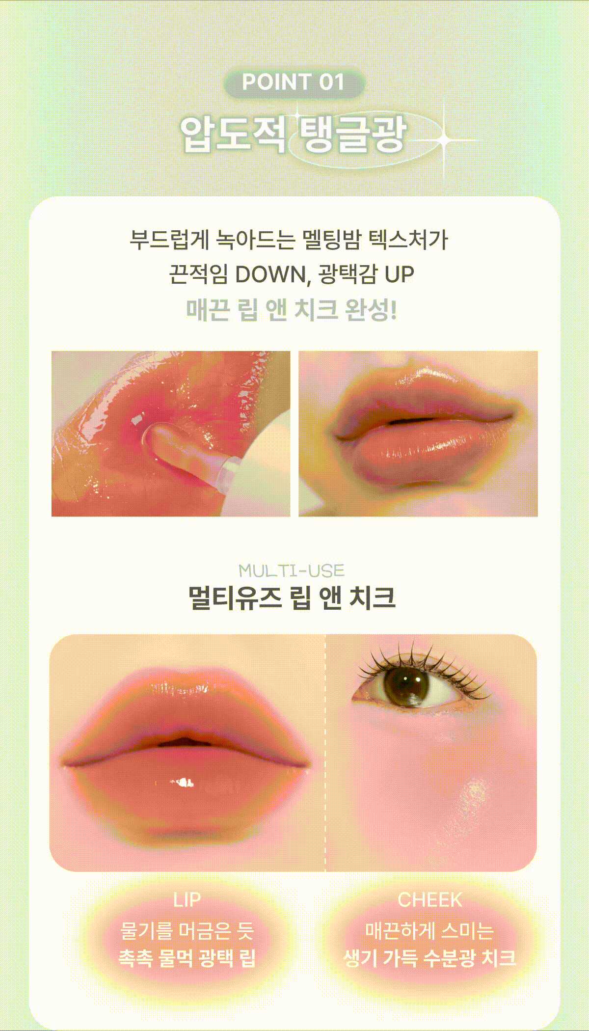 Glint 融化感唇頰兩用唇釉💖| Glint by VDIVOV Melting Lip & Cheek