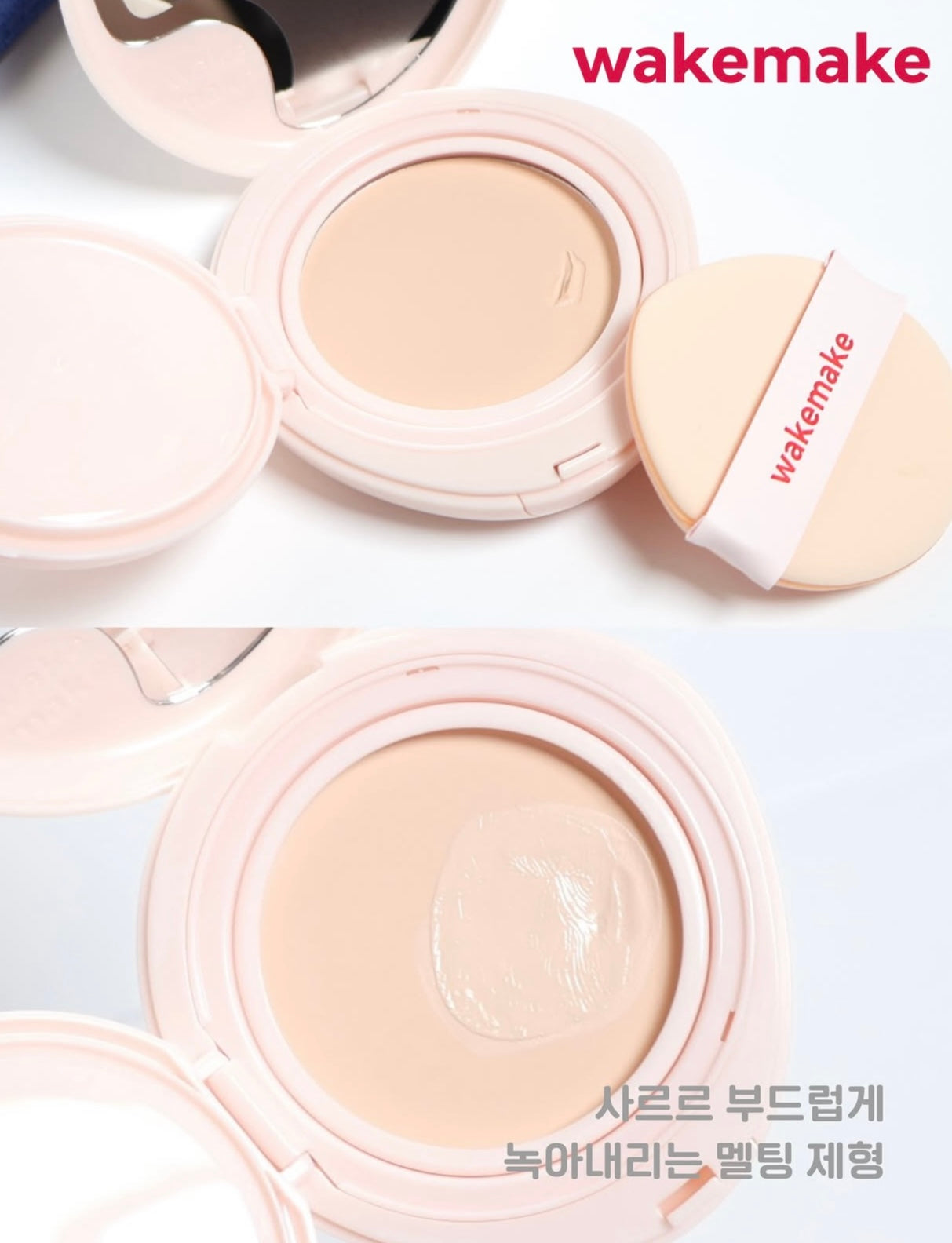 送上妝掃+化妝包!WAKEMAKE 水光瓷肌塗層膏粉底✨Water Glow Coating Balm