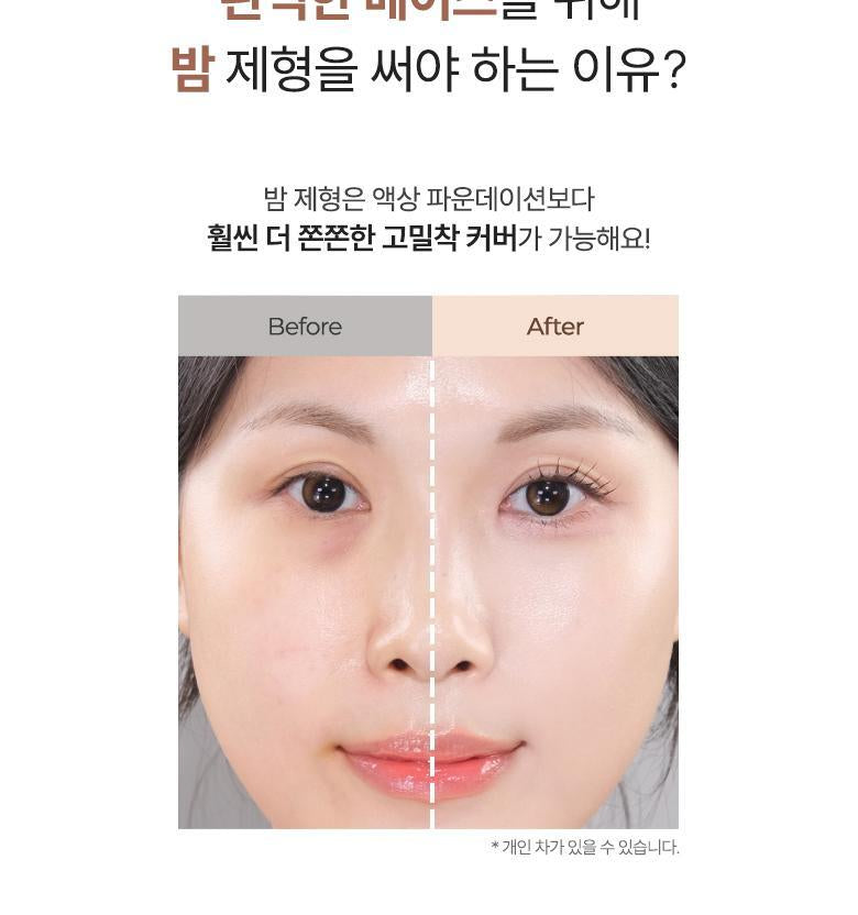 送腮紅✨WakeMake Water Glow Coating Balm 水光粉底膏