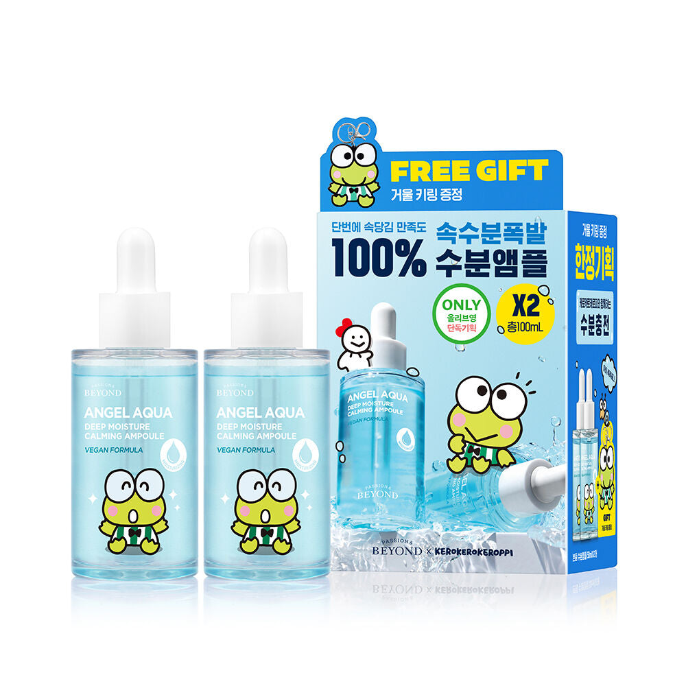 送Keroppi鏡子✨BEYOND Angel 水漾鎮靜深層保濕精華🩵