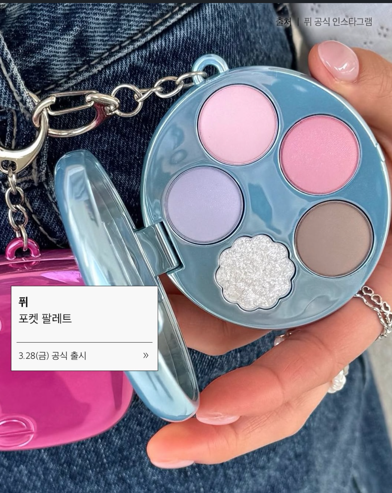 最新推出🍬fwee超可愛口袋眼影盤 🎨