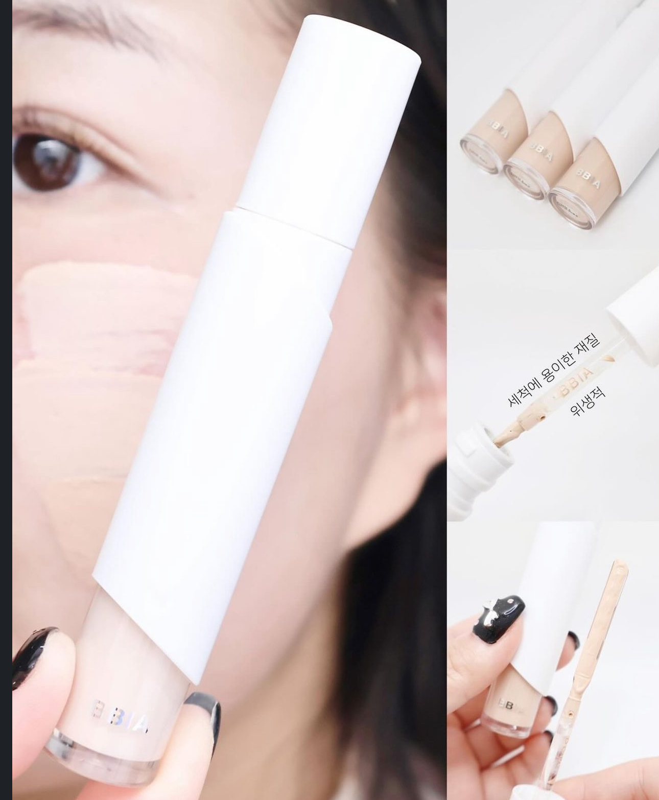 送遮瑕膏✨韓國大熱刮刀設計🔥Bbia x Sanrio水潤持久刮刀兩用遮瑕液 | Bbia EAU STAY CONCEALER🪄