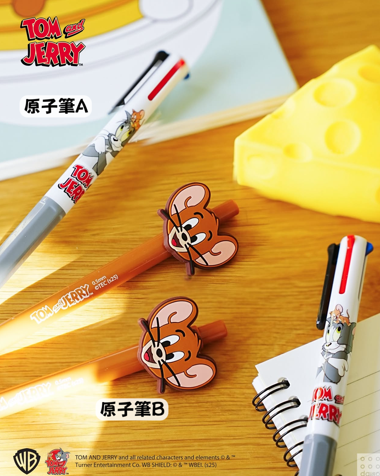韓國 Daiso 限定x Tom & Jerry 周邊小物🐭