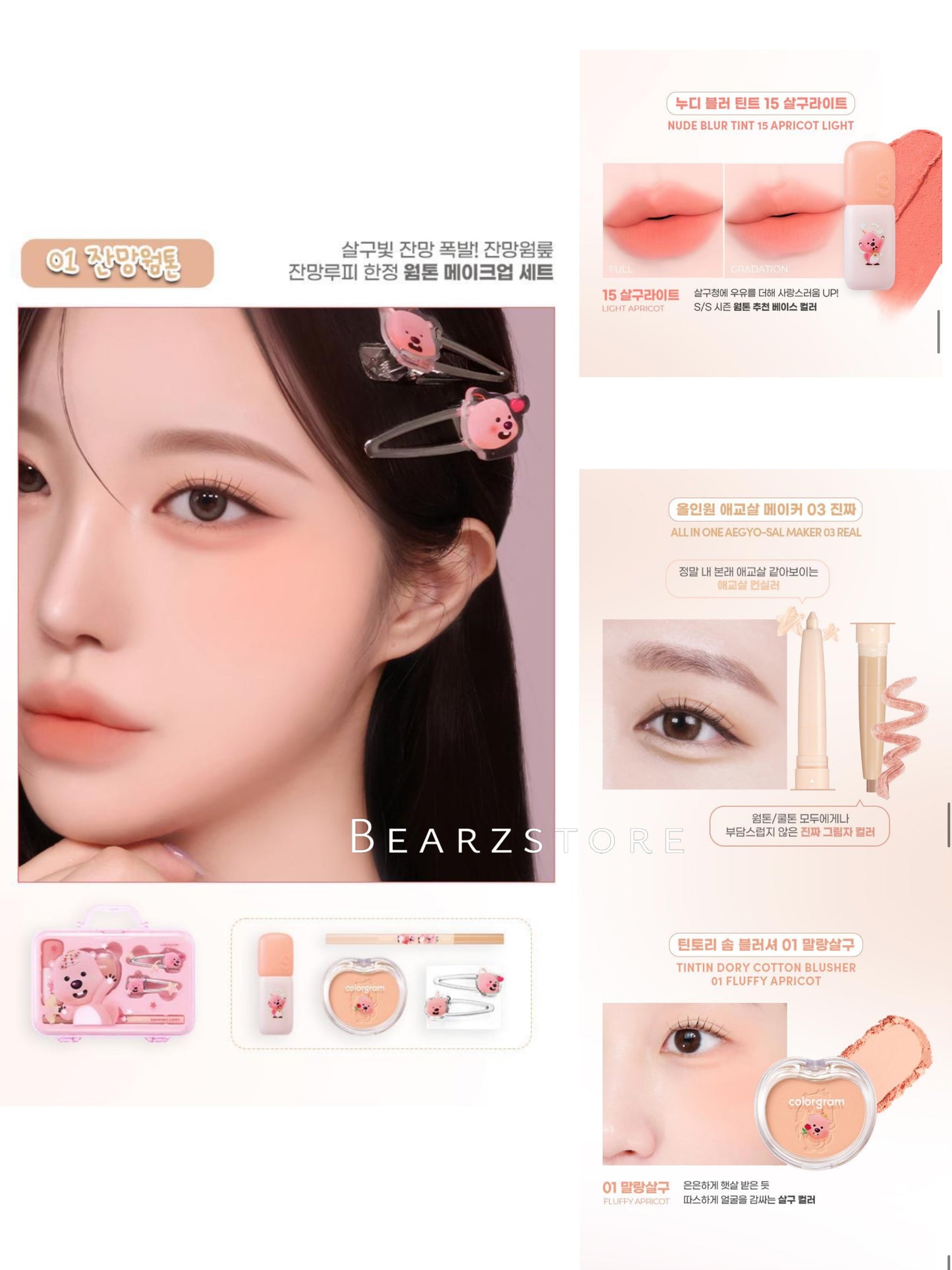 Colorgram × Loopy聯名彩妝系列🌈全新上市!